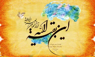 آغاز امامت حضرت مهدی (عج )