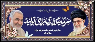 سرمایه‌گذاری برای تولید 2