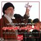 نابودی رژیم سفاک وکودک کش اسراییل حتمی است