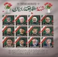 شهدای اقتدار ایران